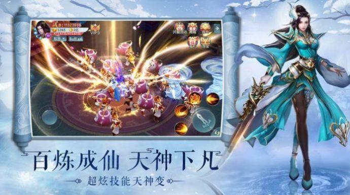 祖龙飞升记  v1.1.6图1