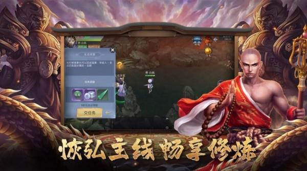 魔心葬仙录  v1.4.8图3