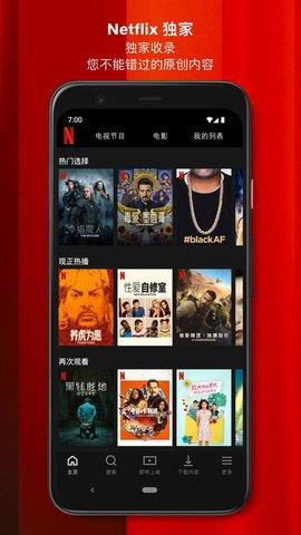 网飞netflix官方  v8.23.0图2