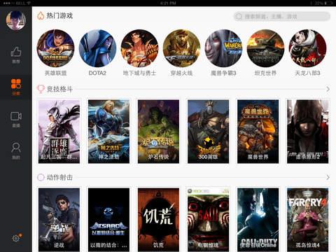 虎牙直播hd最新版本  v2.1.6图4