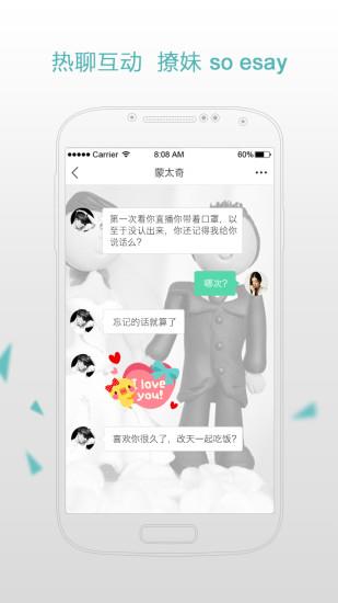 MCC直播官方版  v1.0图3