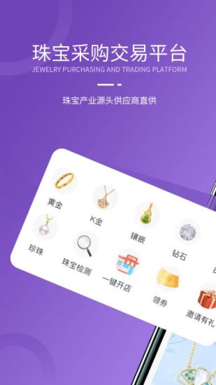 宝物志  v5.0.2图2