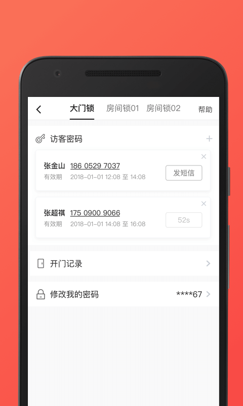 一楼租房  v3.2图3