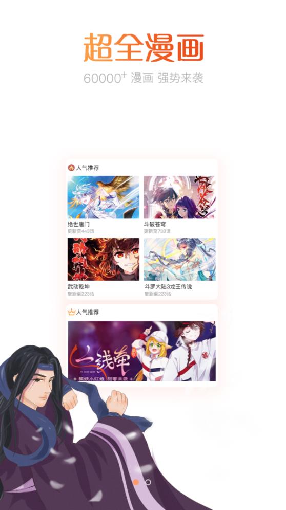 肥宅漫画  v9.9图2