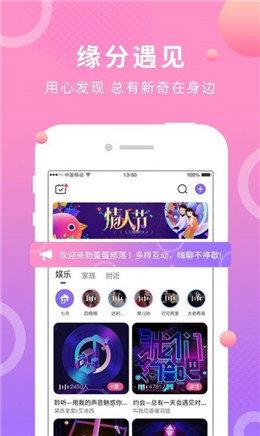 夜半一对一聊天听指挥官方版  v1.0.0图3