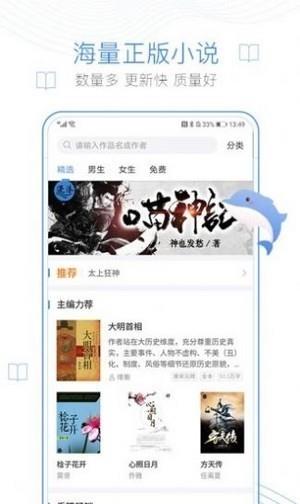 下坠小说  v5.0.0图1