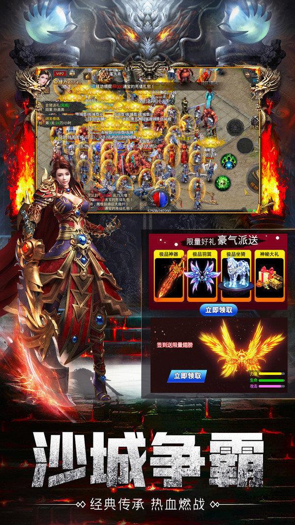 喜扑传奇正版  v3.0图2