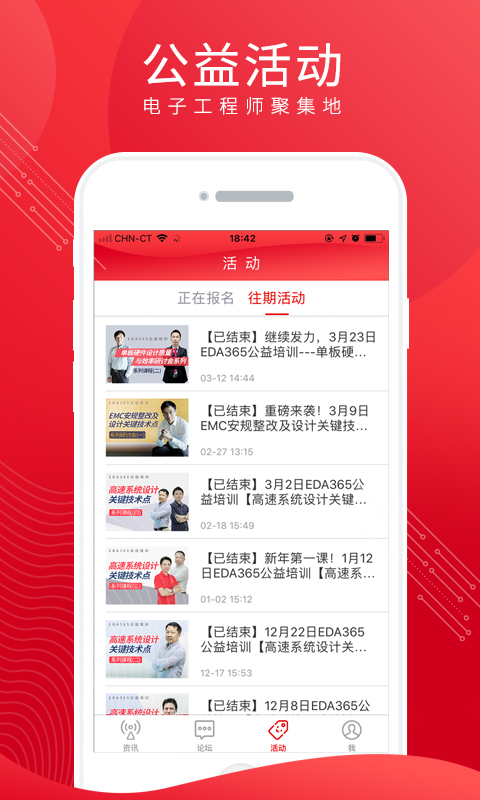 电巢教育  v3.7.2图4