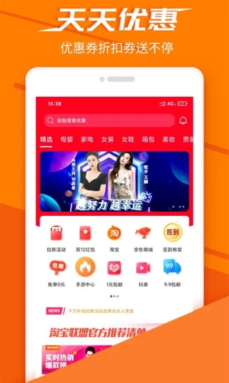 派店  v1.0.35图1