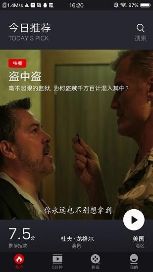 乐首映  v1.6.0图1