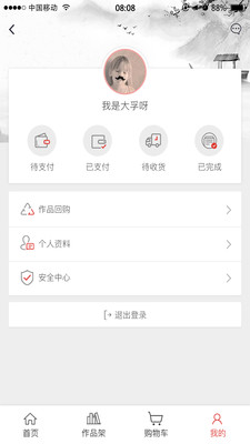 大孚画廊  v1.0.5图4