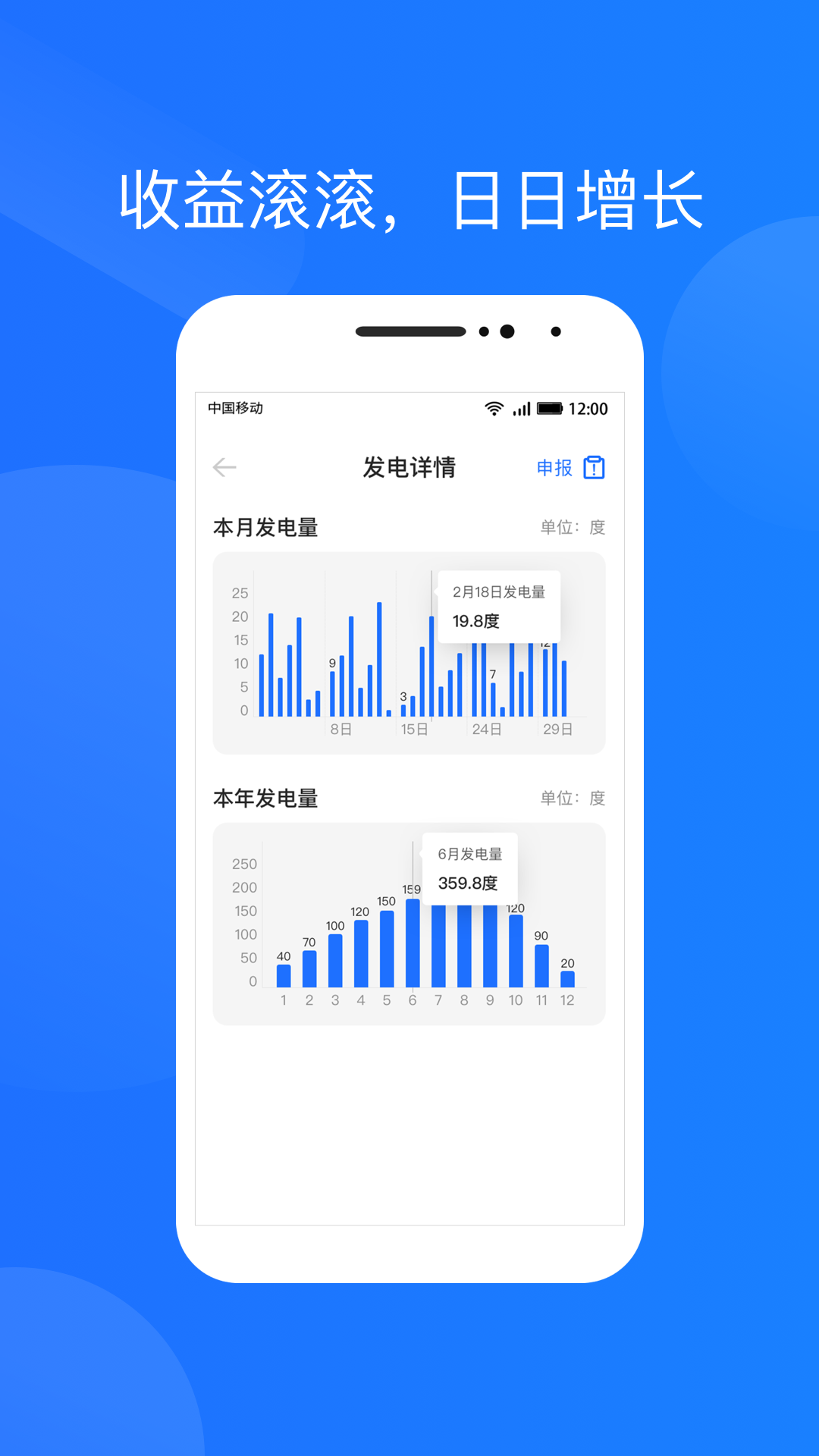 光伏生活  v1.1.6图1