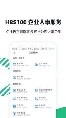 亲亲小保轻简版  v4.4图4