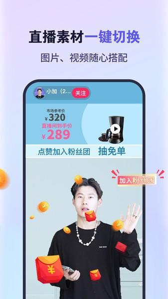 原来这么播最新版  v1.0.3图1