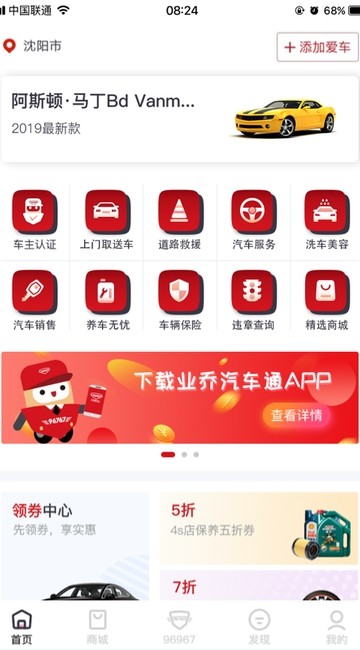 小車车管家  v2.7.5图1