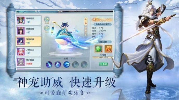 祖龙飞升记  v1.1.6图2