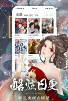 叉叉漫画  v1.0.3图1