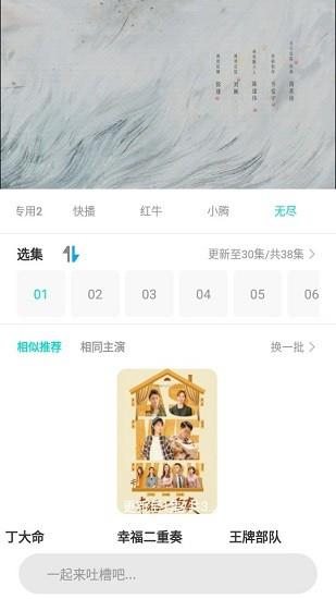 顺网影视  v1.7.2图2