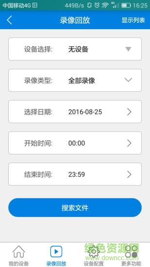 v380s摄像头  v6.0.3图2