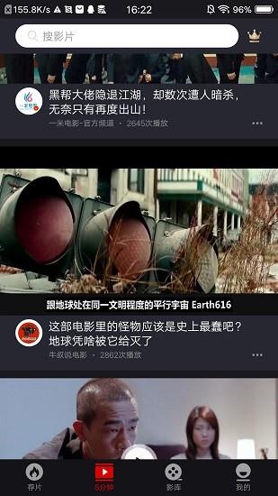 乐首映  v1.6.0图3