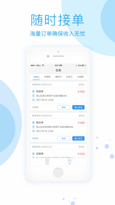 左右手师傅端  v6.2.9图4