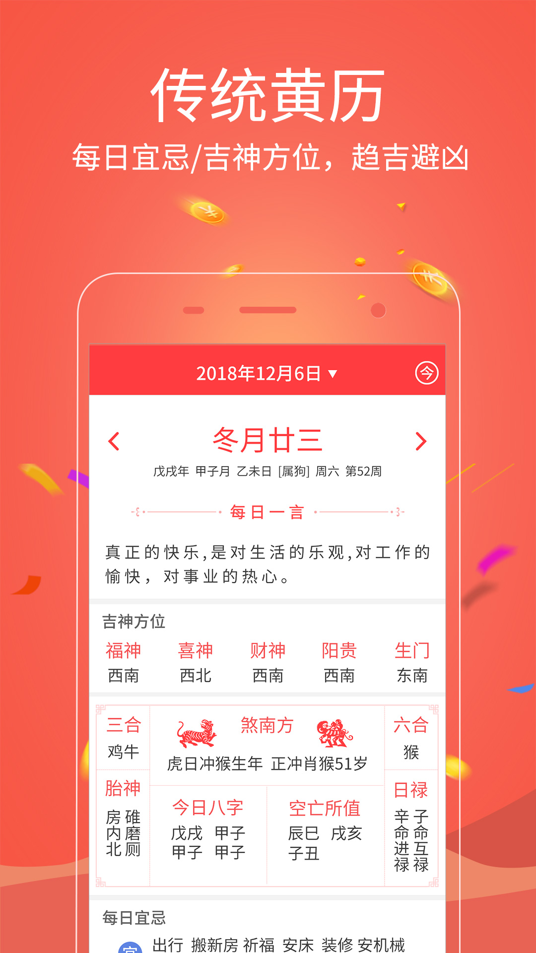 日历纯净版  v1.0.050图2