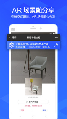 视趣AR  v4.4图4