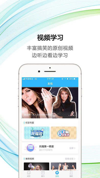 新航道托福  v1.0.3图3