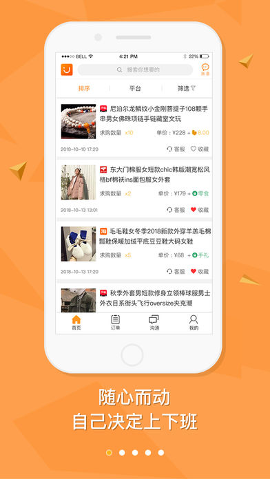 哈哈文玩  v3.1.3图1