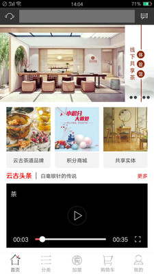 云古茶道  v2.6.5图3