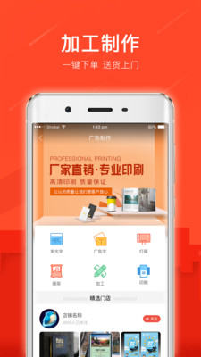 广品会  v3.6.3图4