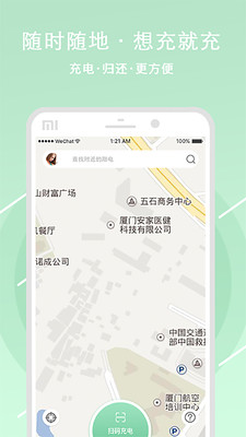 翔电智媒  v2.1.1图3