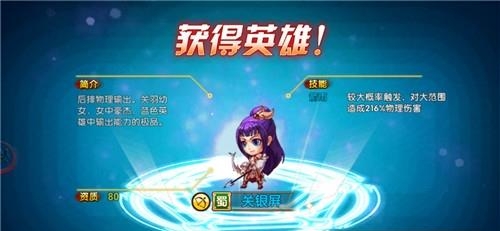 三国名将传  v1.13图4