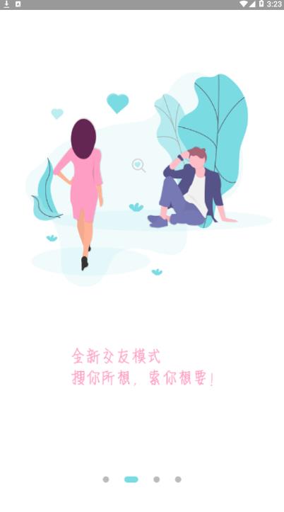 契小约  v2.7.1图2