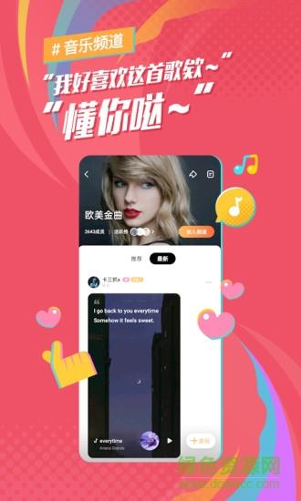 后声音乐酷狗音乐  v2.0.5图3