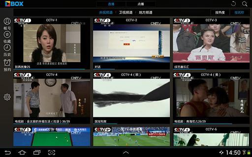 cbox央视影音hd最新版  v7.5.0图1