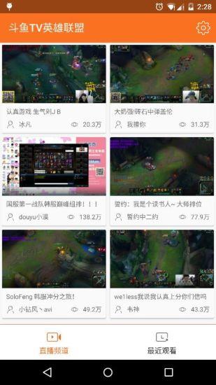 看英雄联盟lol视频