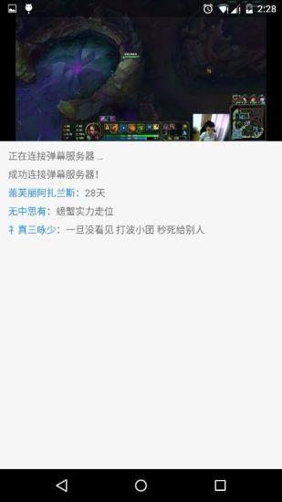 看英雄联盟lol视频  v1.0.0图2