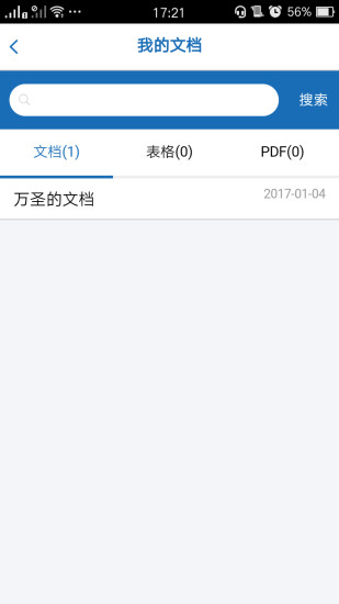 易政网  v1.23.8.03.359图3