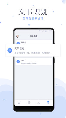 法蝉  v3.11.2图4