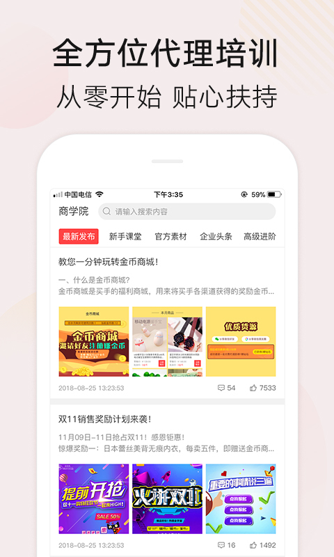 番茄街  v1.1.2图4