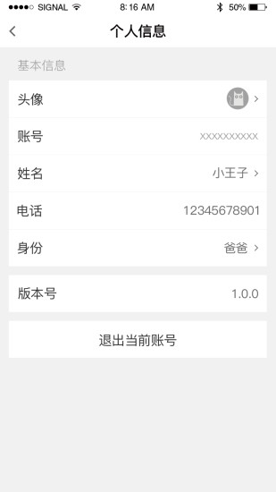 成长宝贝  v7.2.4图4