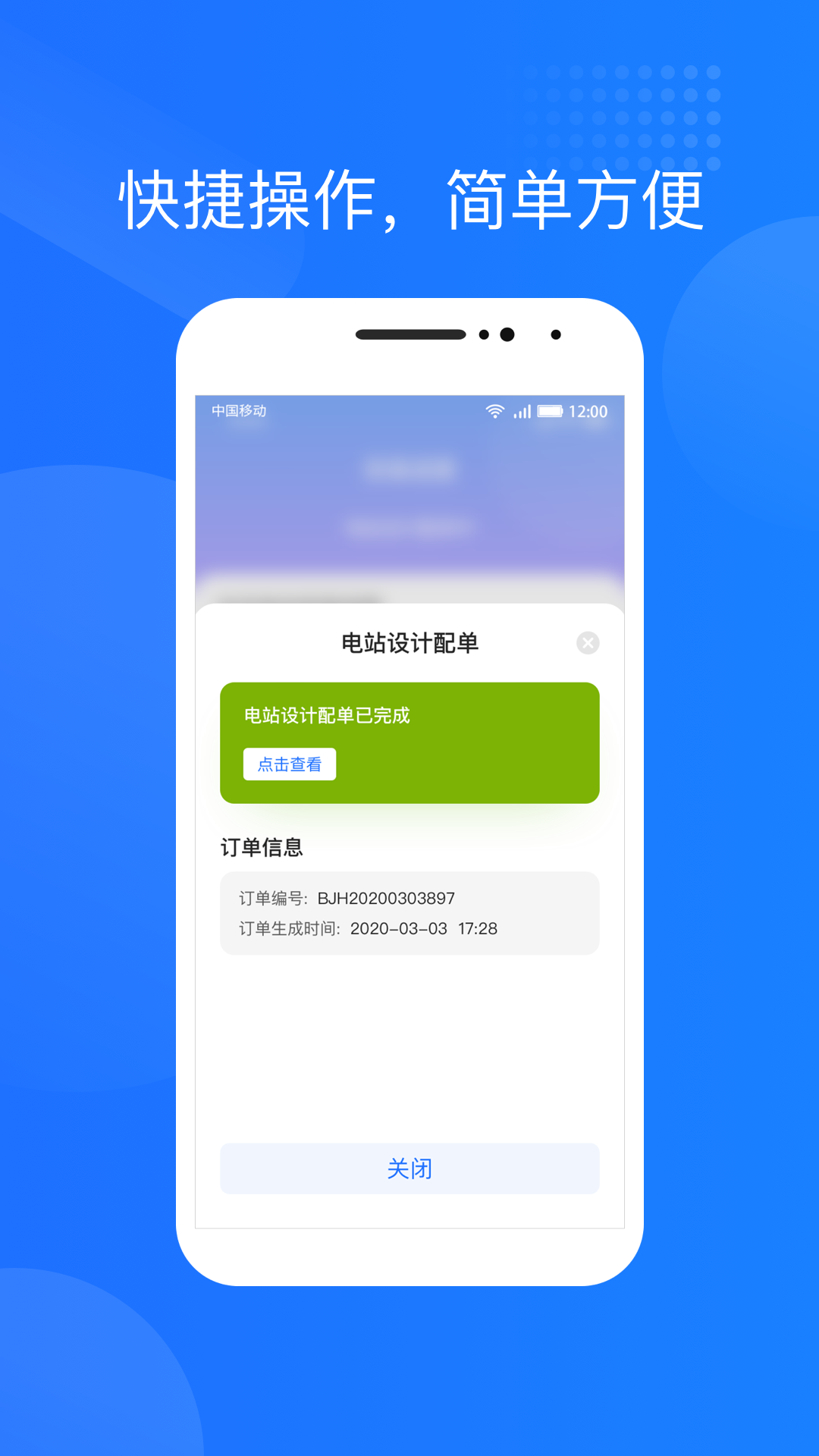 光伏生活  v1.1.6图2