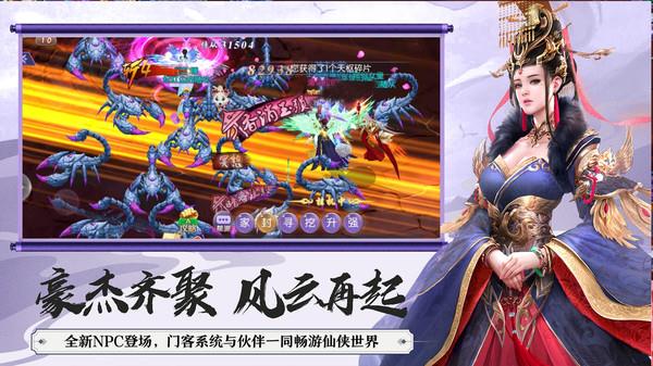 神念封仙传  v1.1.6图1