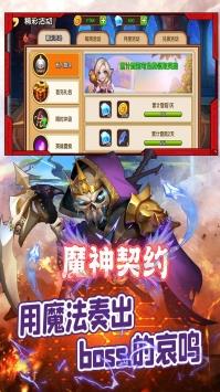 魔神契约英雄觉醒  v1.044图1