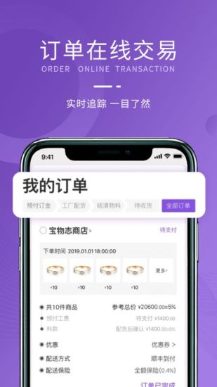 宝物志  v5.0.2图4