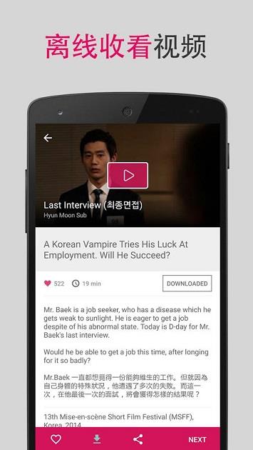 Viddsee(东南亚微视频)  v1.0.9图4