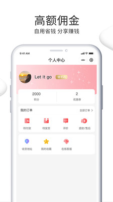 草莓云商  v3.1.0图4