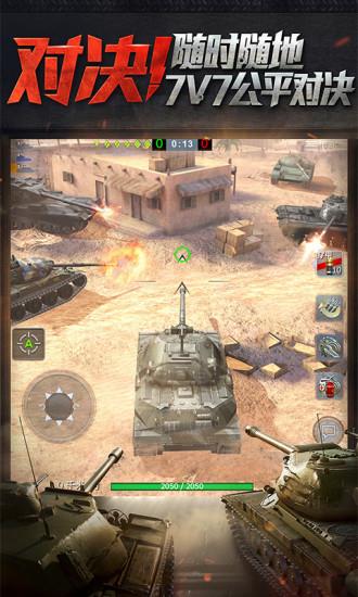 坦克世界闪击战安卓版  v5.9.0.94图3