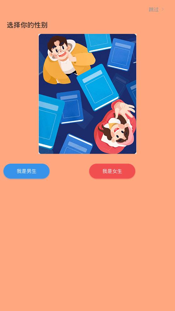 肥宅漫画  v9.9图5